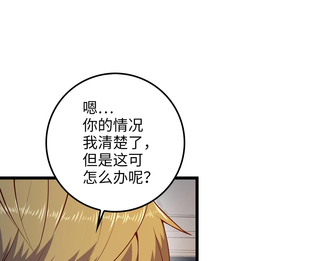 第54话 玉面金龙111