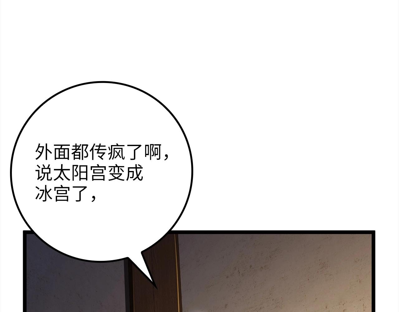 第76话 脱胎换骨63