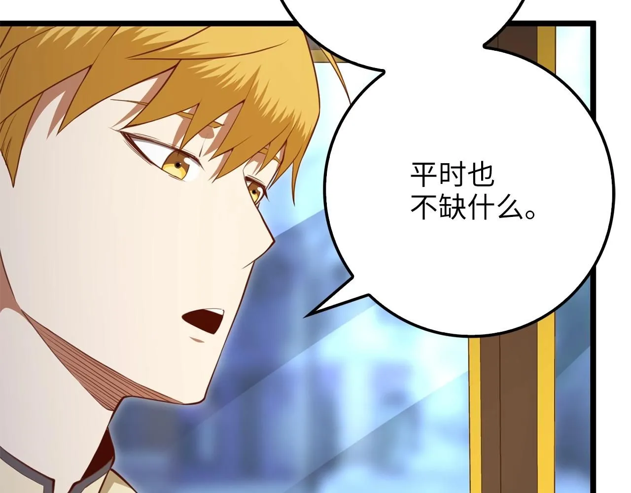 第86话 疯狂的事57