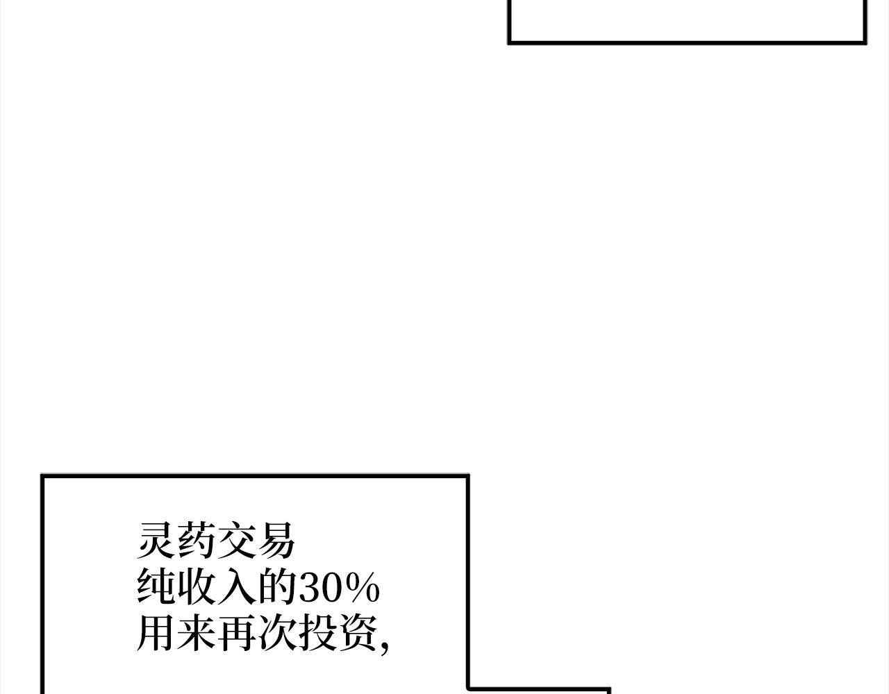 第31话 社交之星62