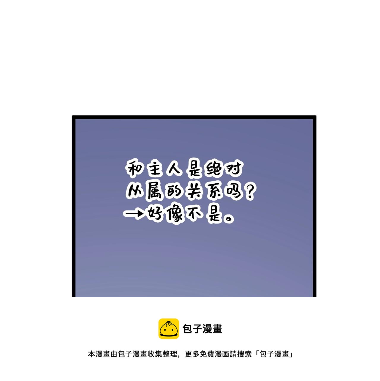 第52话 雇佣112