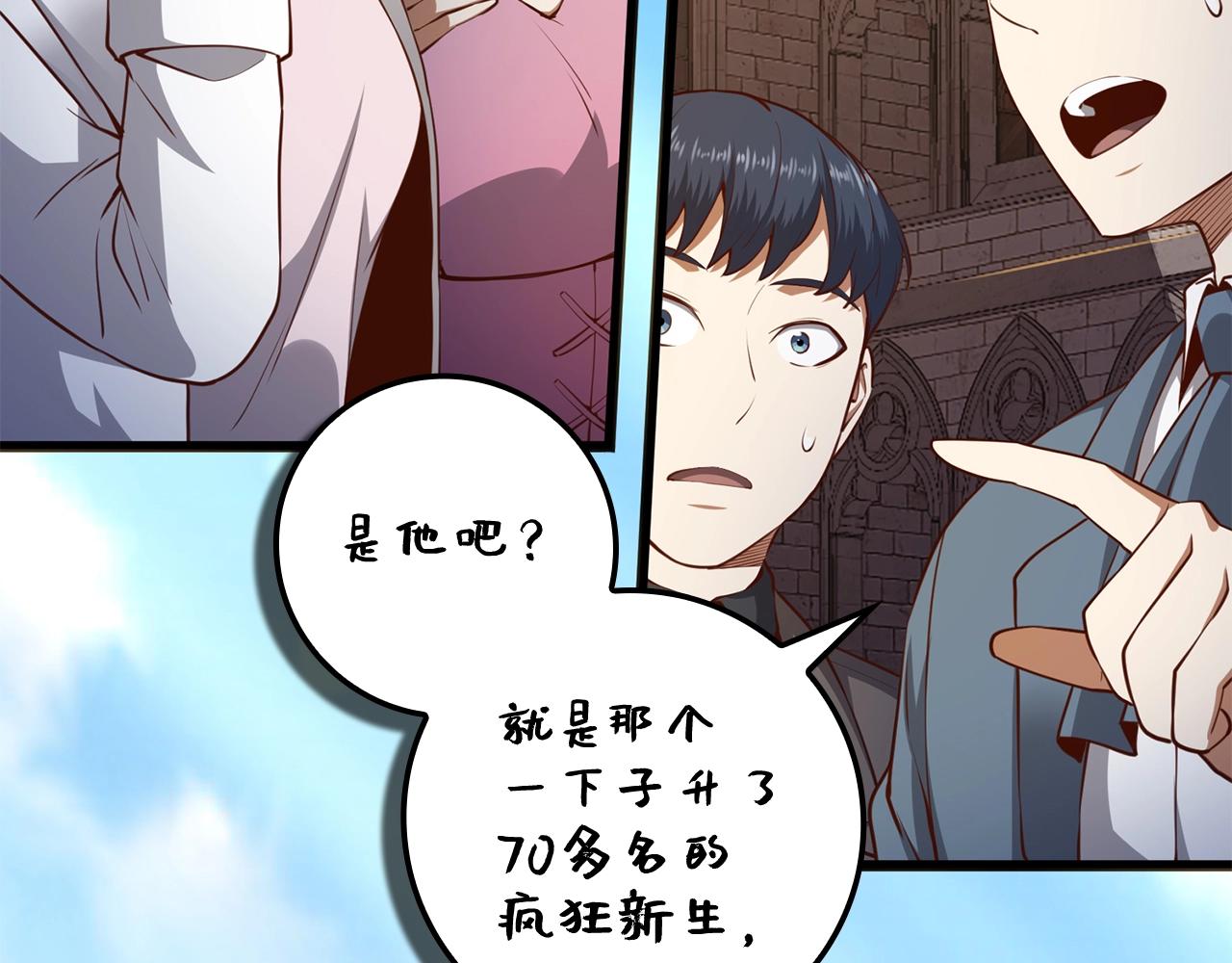 第77话 魔剑师14