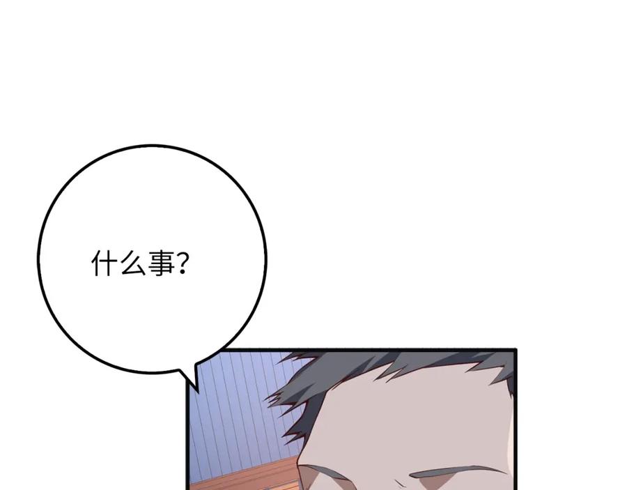 第10话 鱼饵50