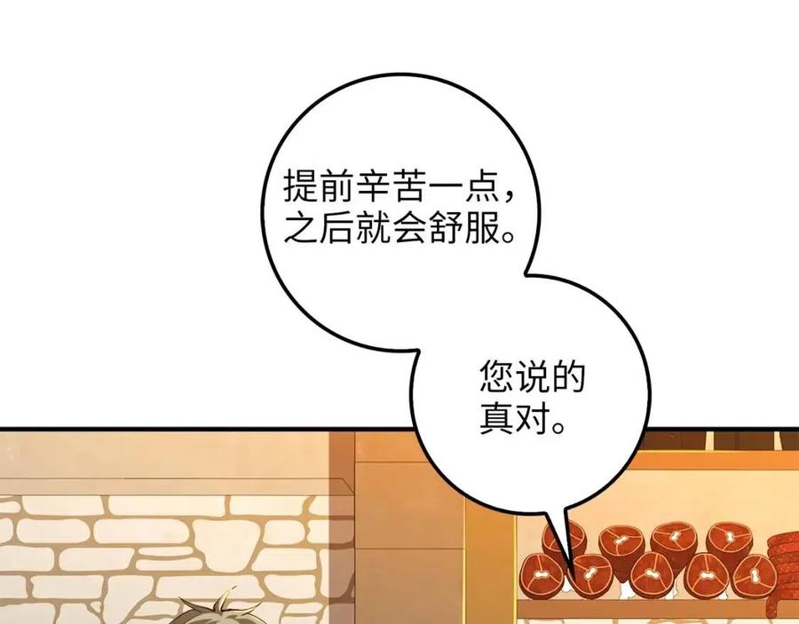 第39话 水军门105