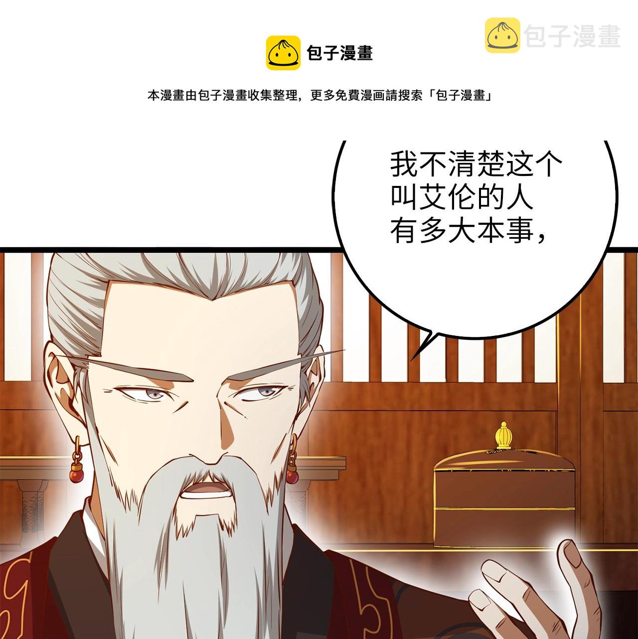 第59话 锋利的剑70