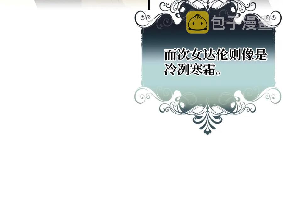 第11话 黑衣人3