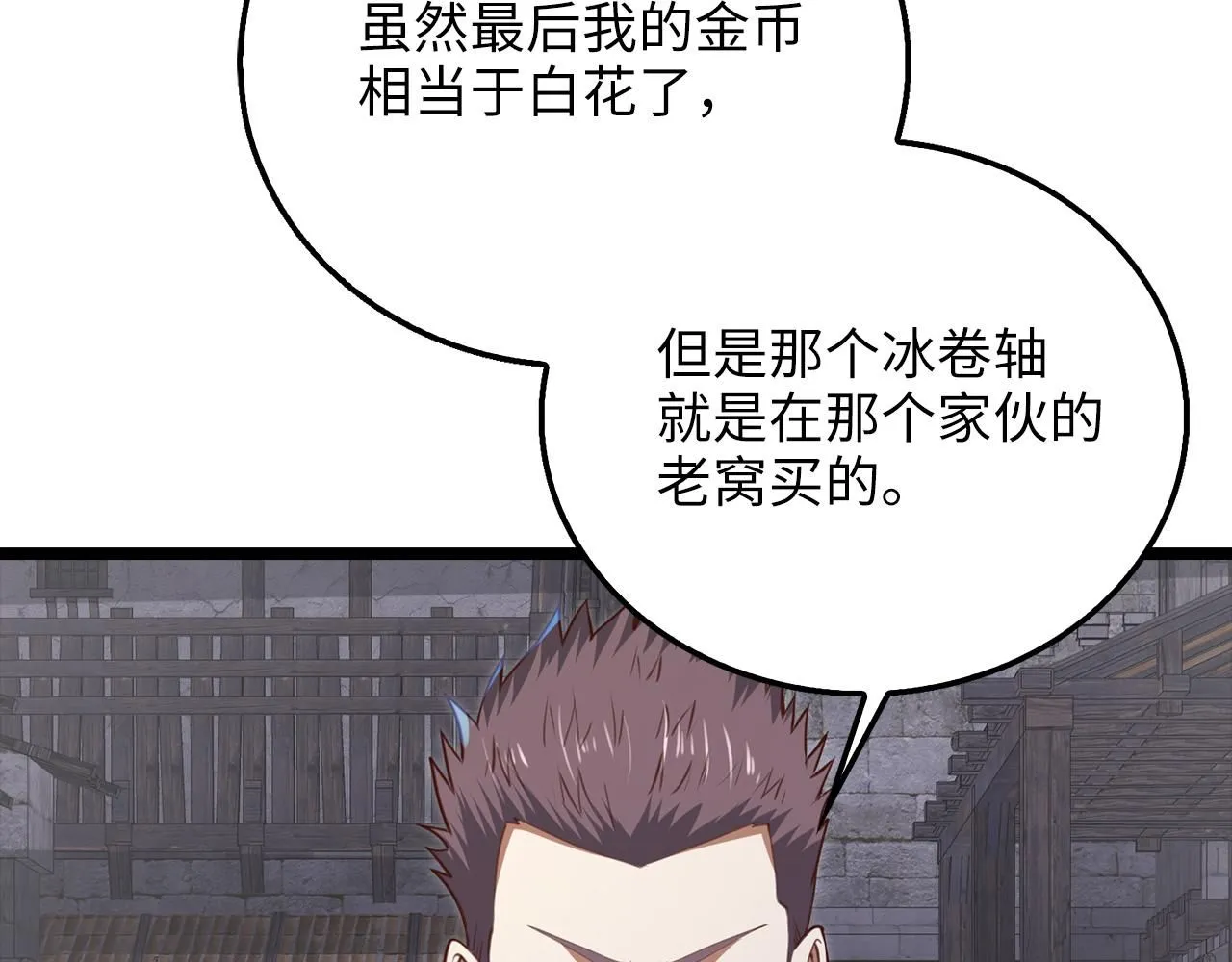 第93话 诬陷150