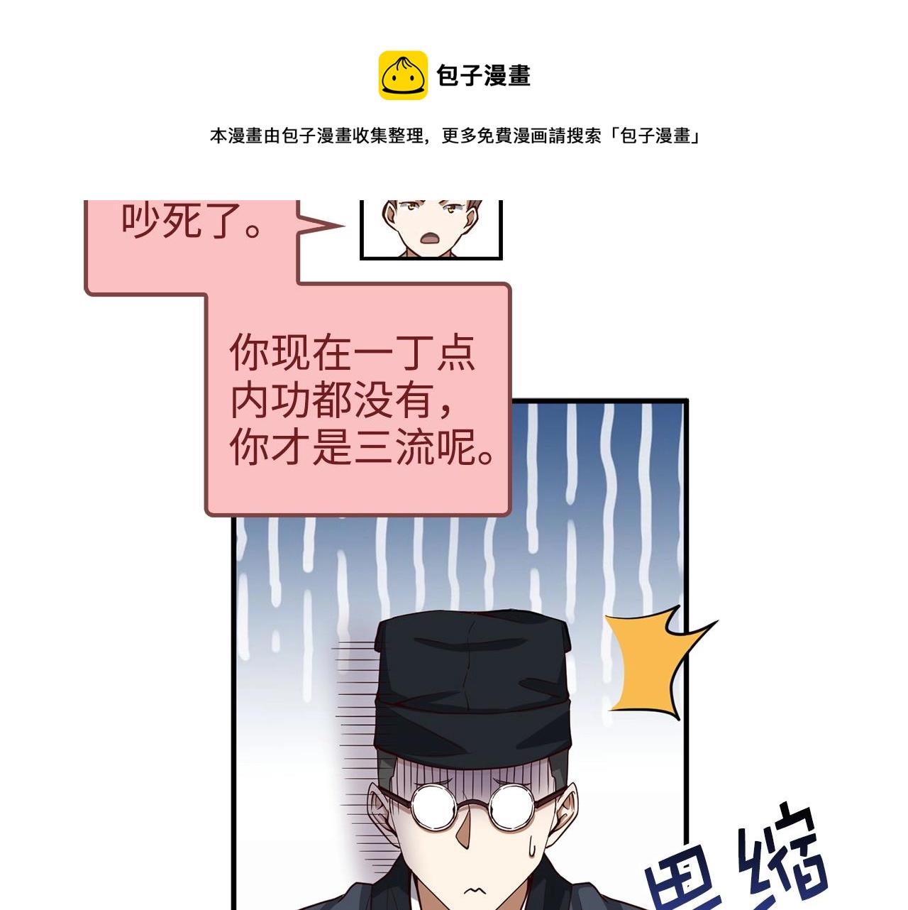 第27话 剑后的秘籍113