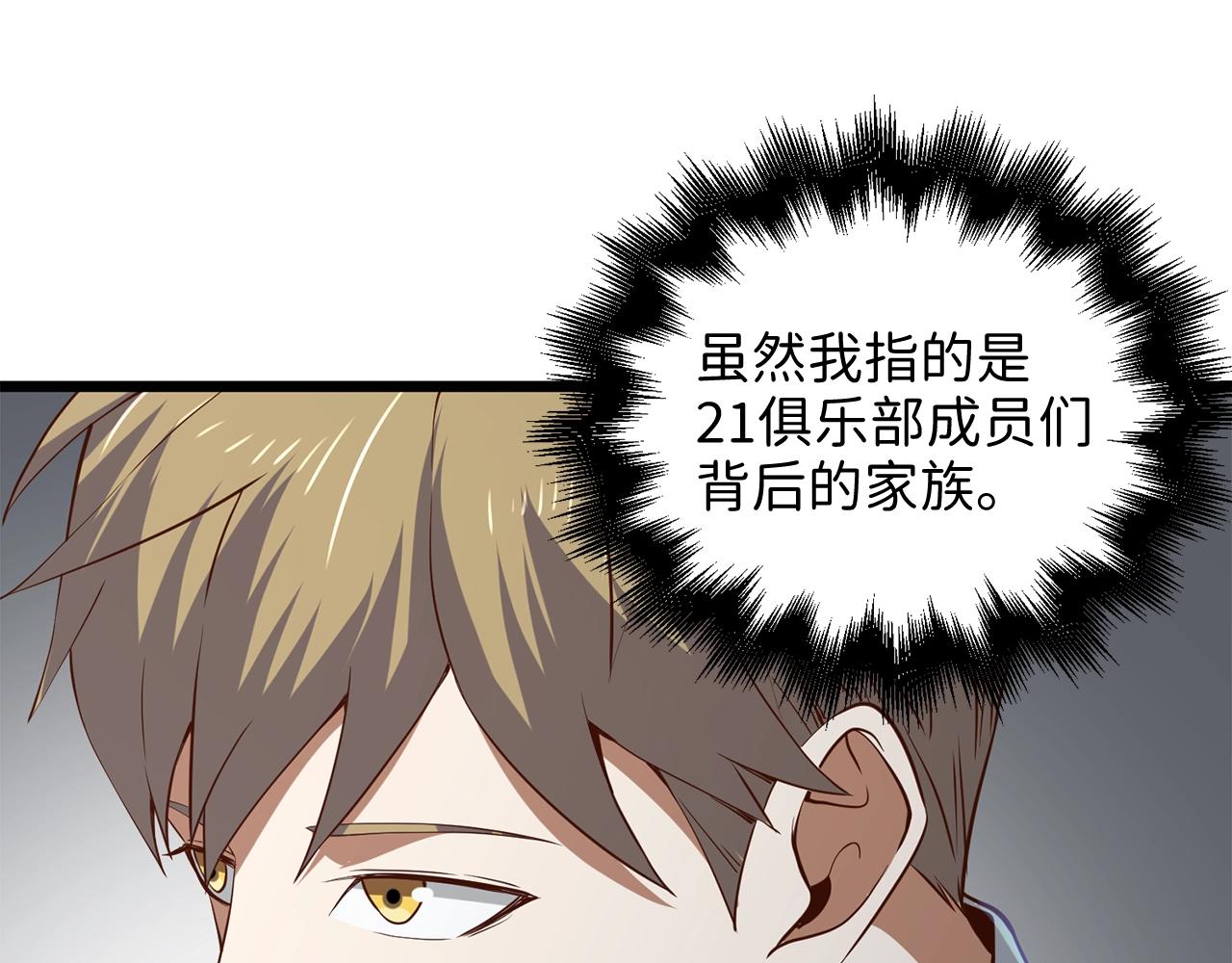 第74话 对抗179