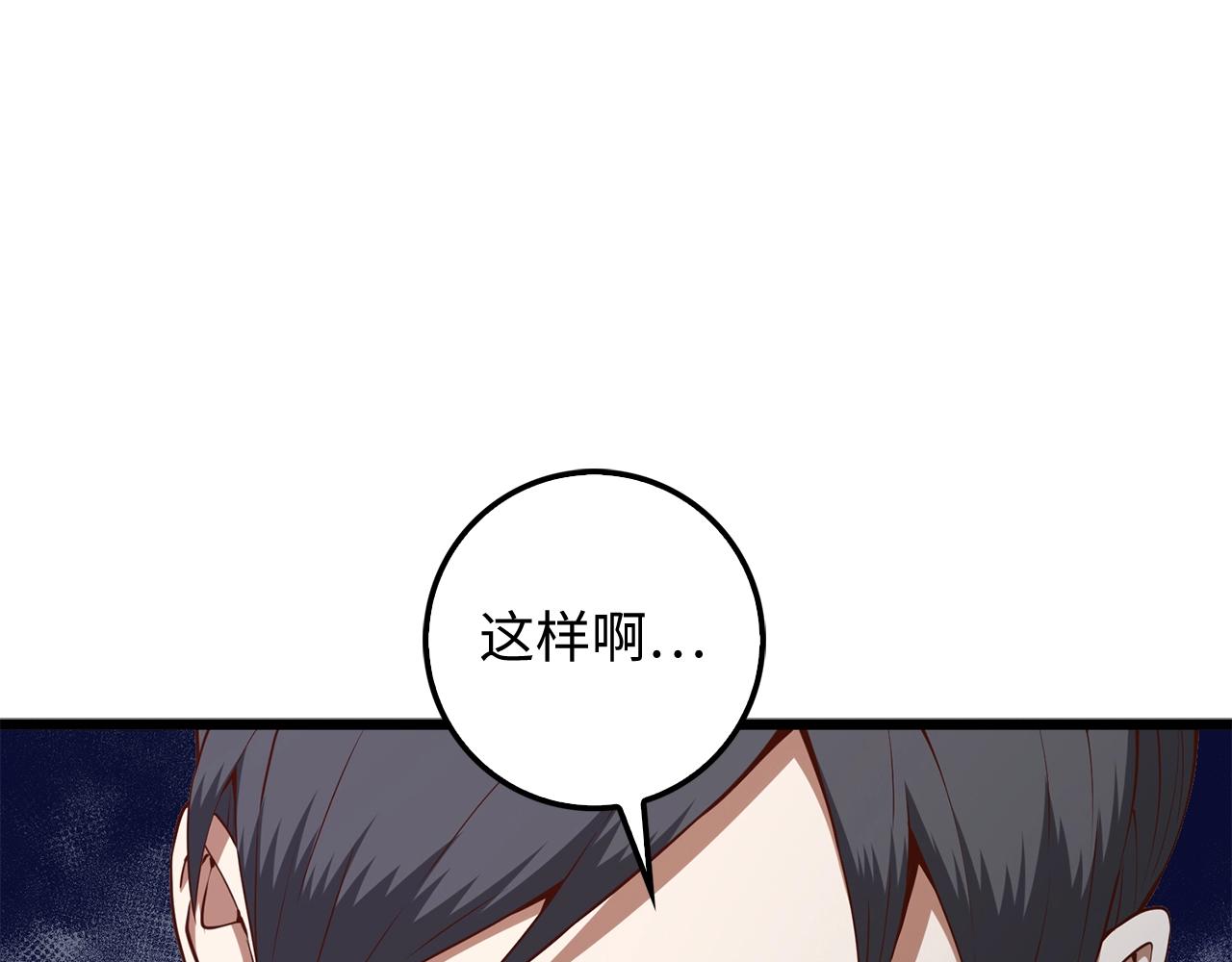 第61话 盘问16
