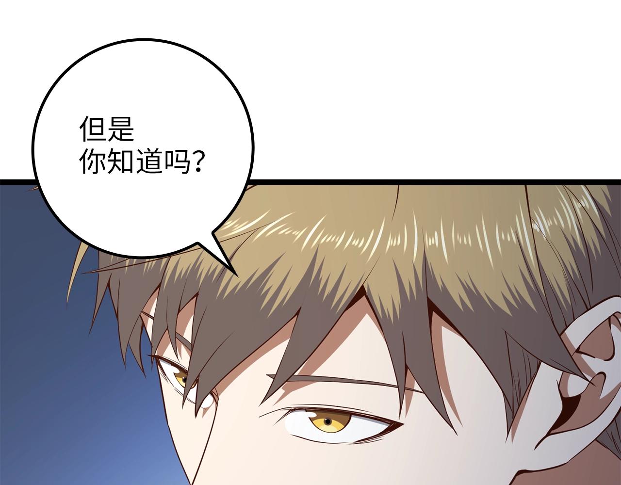 第71话 好戏在后头41