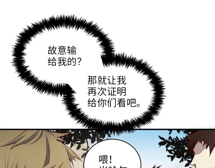第3话 姐姐的认可106