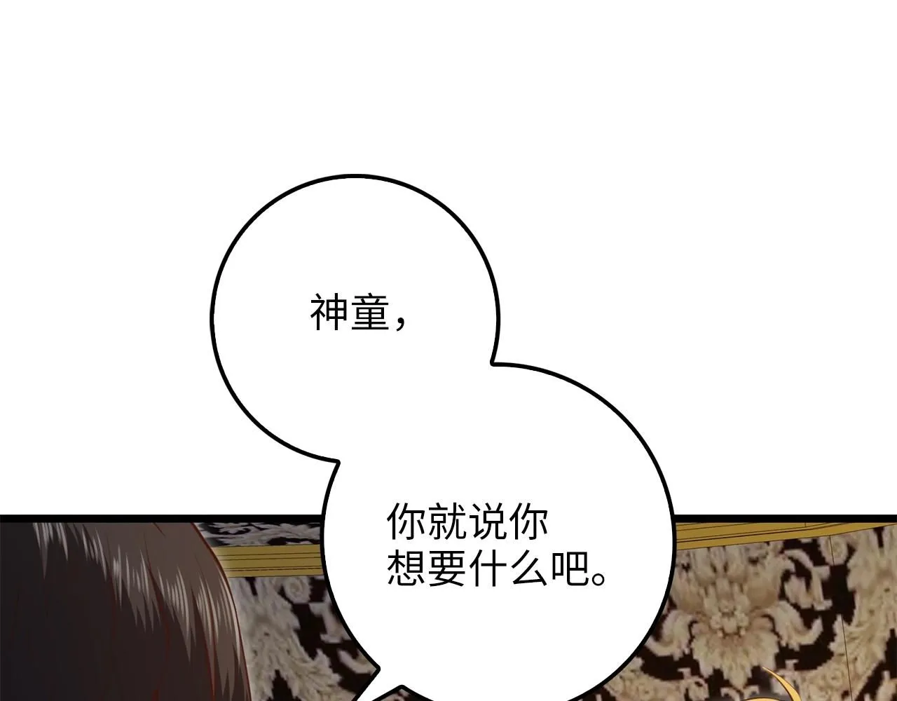 第86话 疯狂的事50
