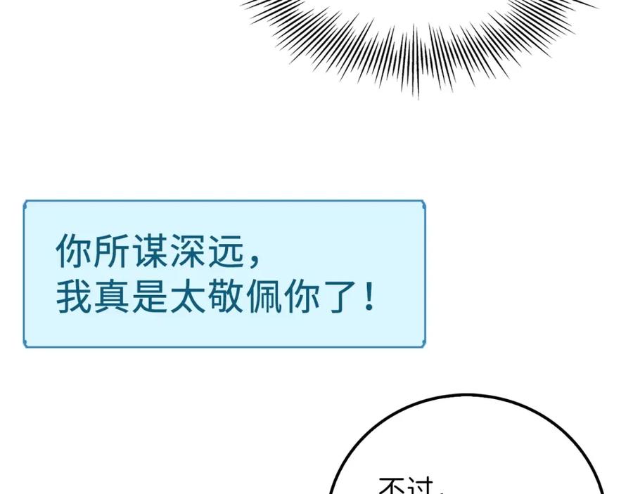 第12话 我在第几层26