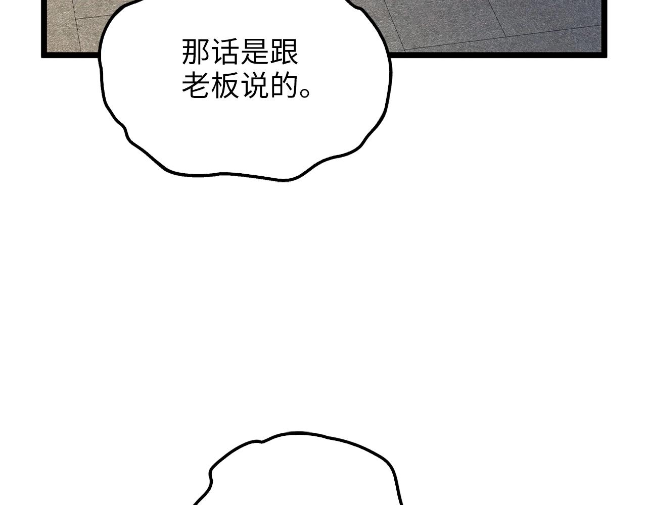 第52话 雇佣55