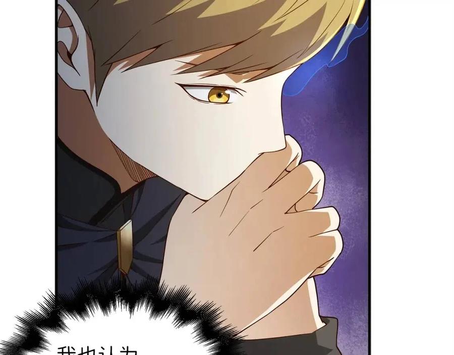 第38话 你能变成剑吗80