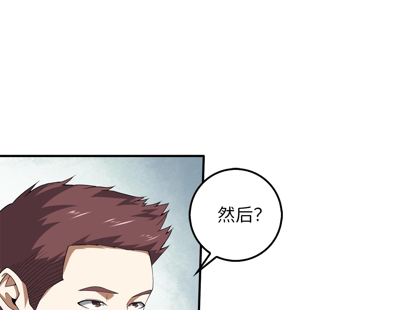 第33话 罪魁祸首34
