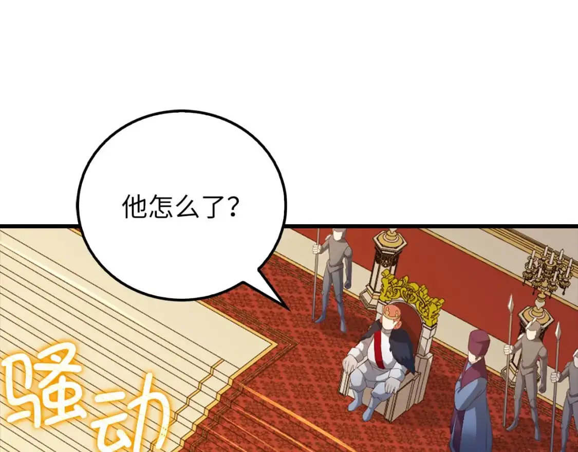 第105话  治疗144
