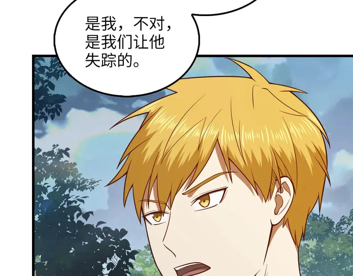 第115话 秘密联盟44