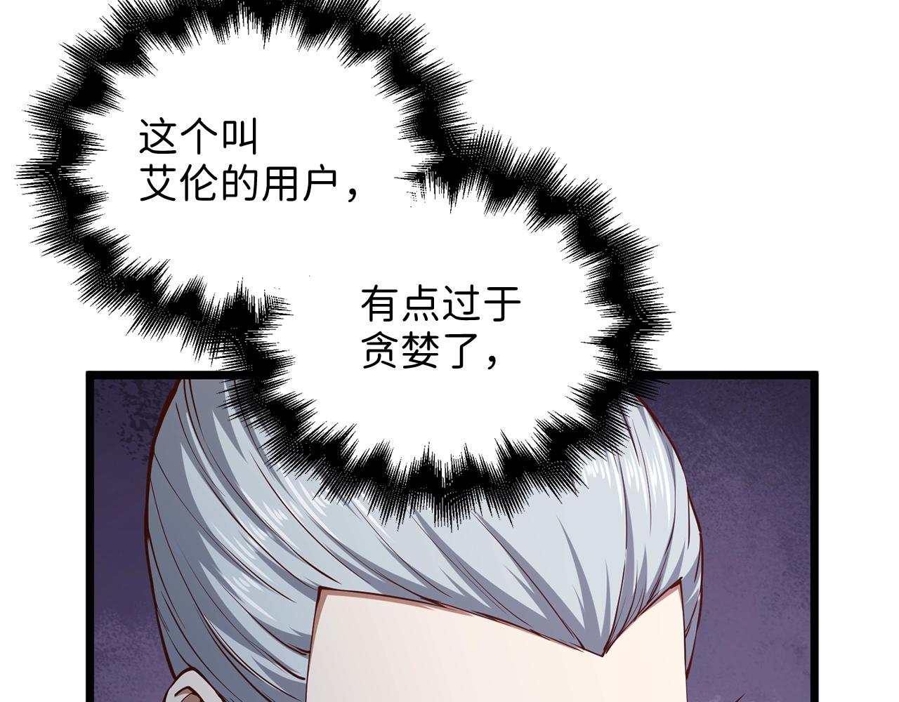 第59话 锋利的剑46