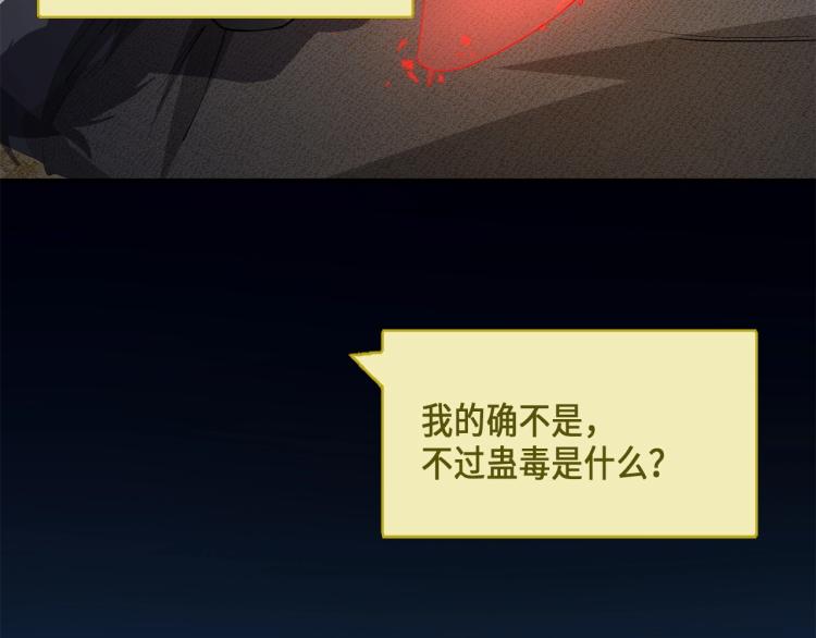 第20话 阴阳蛊17
