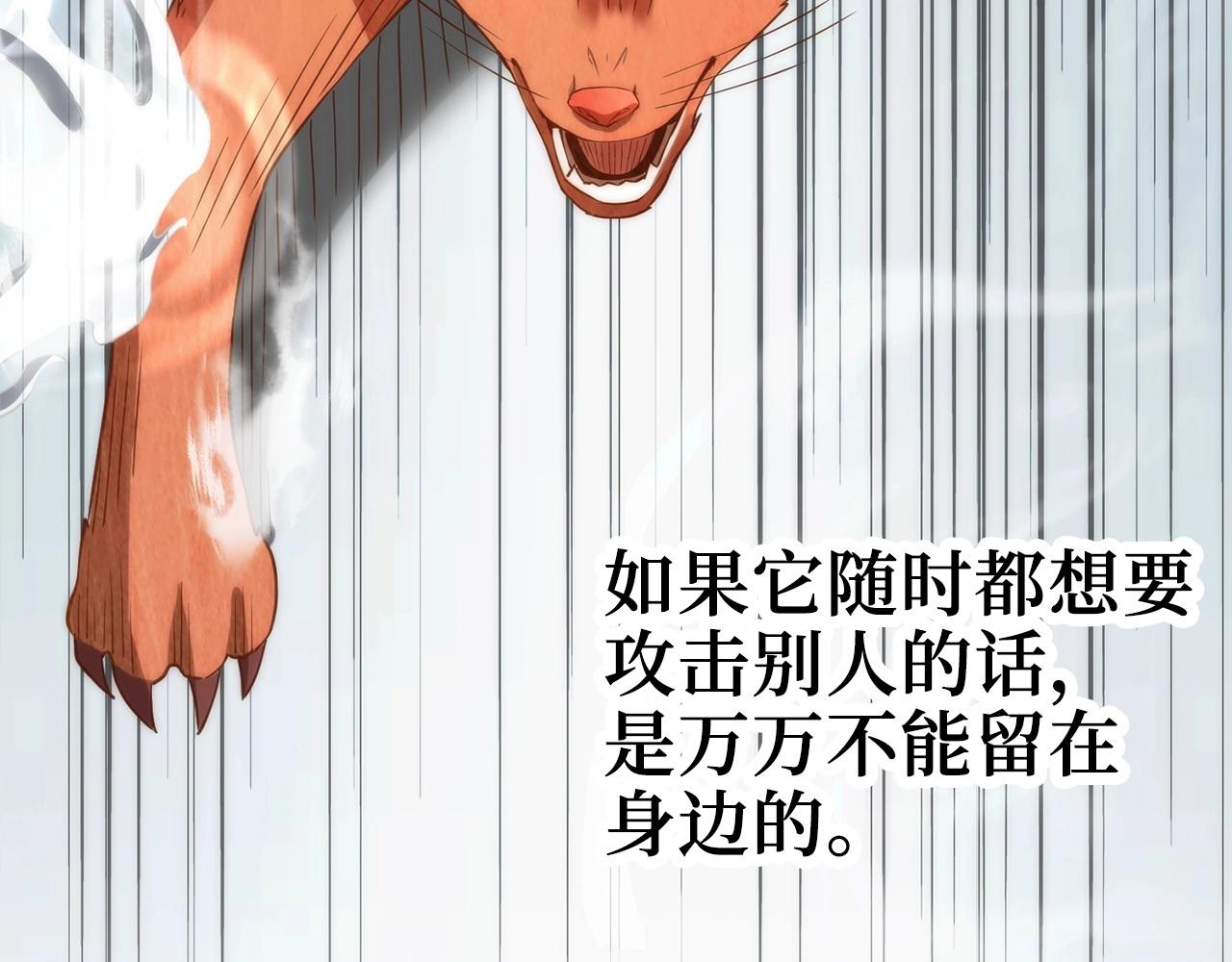 第30话 宠物贴贴118