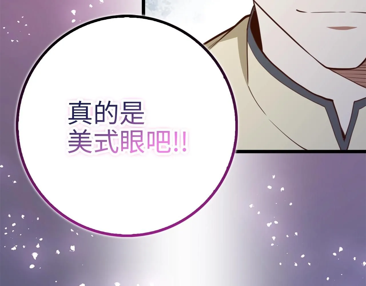 第85话 南部狂女233