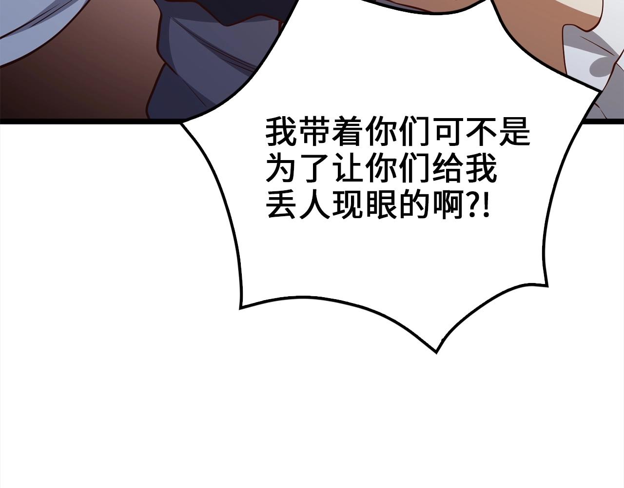 第72话 扶持5