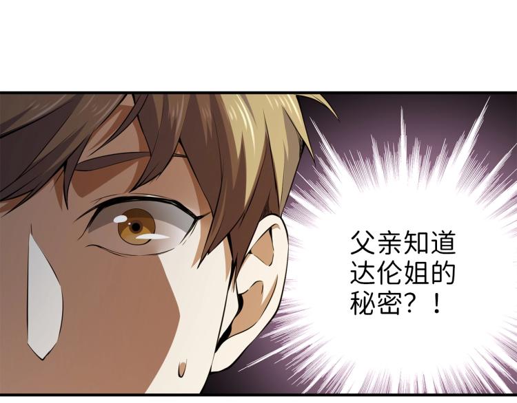 第18话 赞赏和斥责146