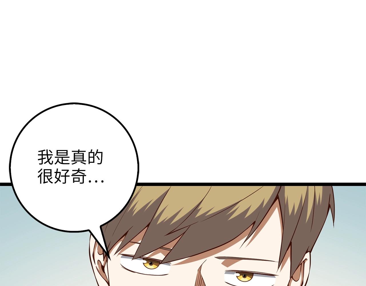 第48话 枯燥学习80