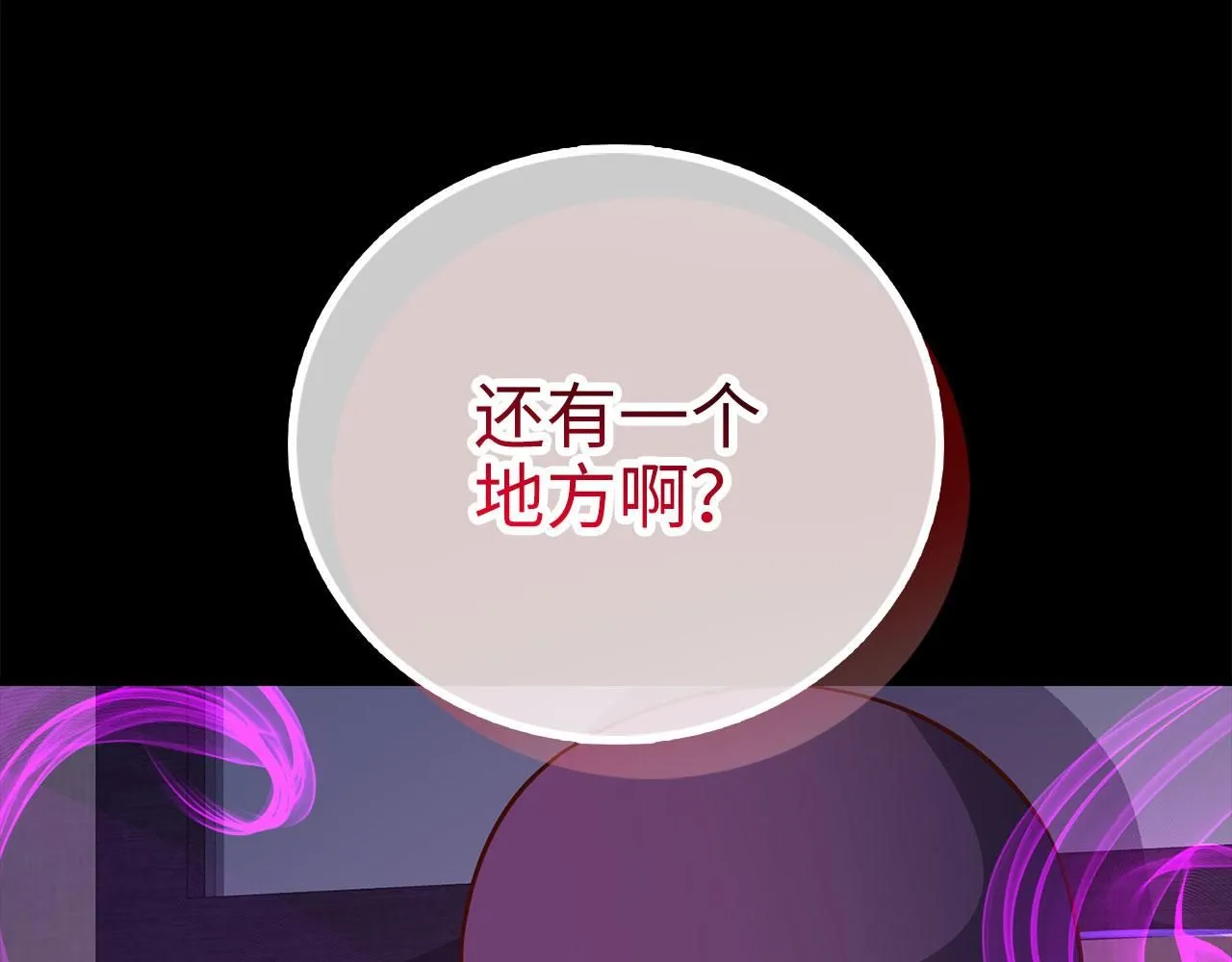 第98话 秋季宴会198
