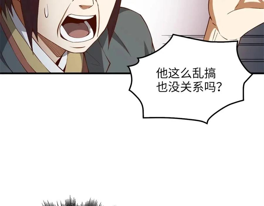 第42话 天赐良机6
