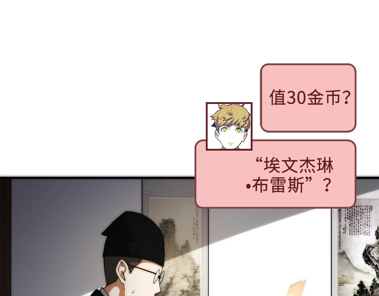 第29话 破壳85