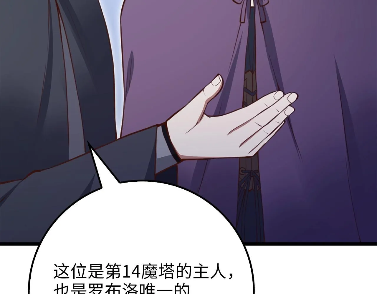 第85话 南部狂女107