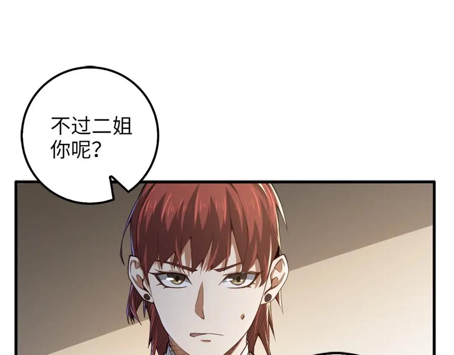 第12话 我在第几层108