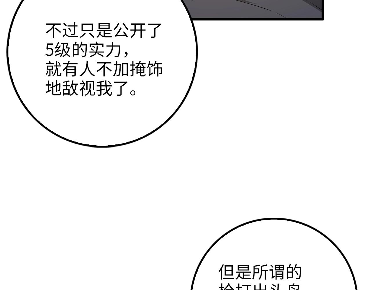 第24话 双重间谍54