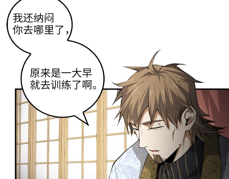 第18话 赞赏和斥责106