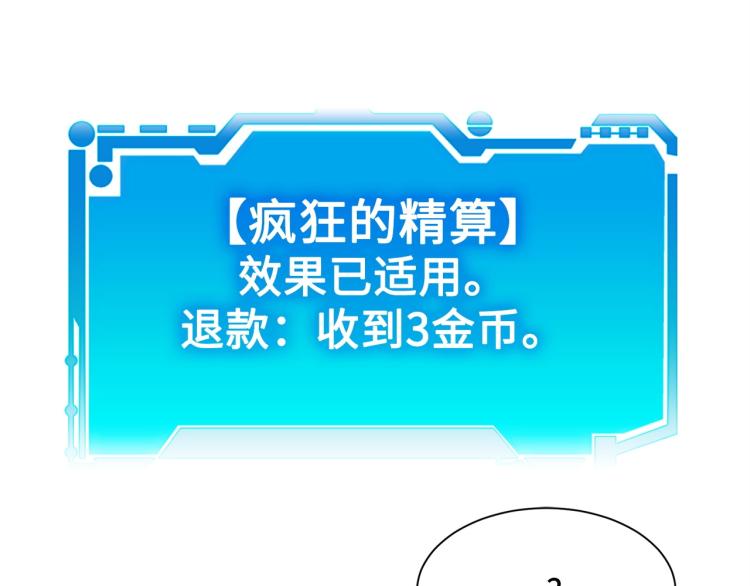 第5话 满级MAX55
