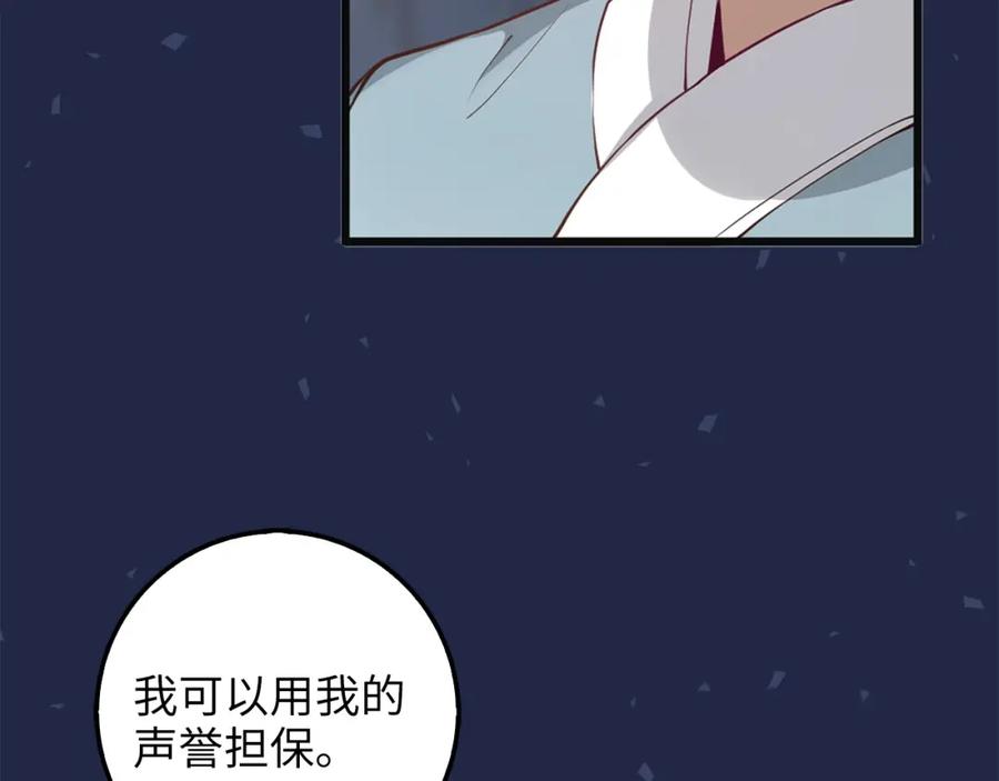 第10话 鱼饵99