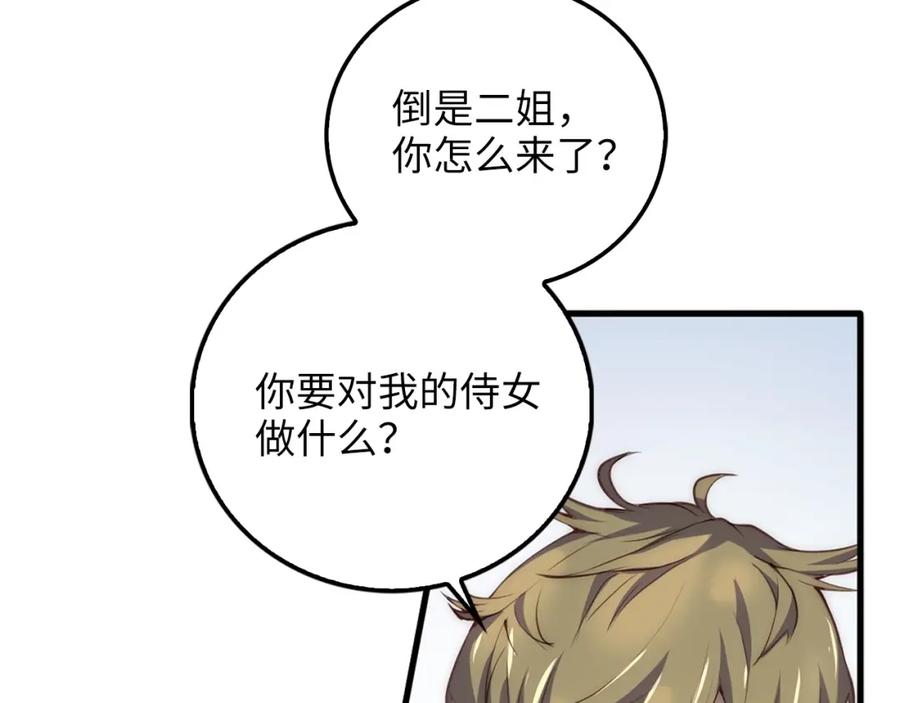 第11话 黑衣人19