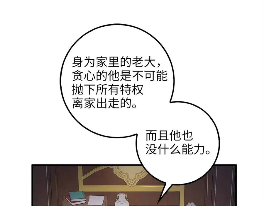 第44话 一天时间100