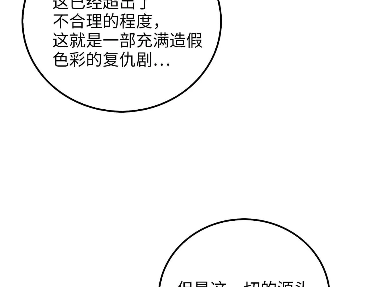 第97话 说服140
