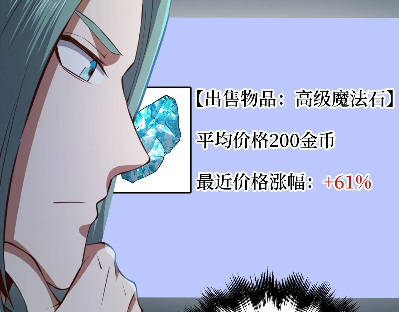 第91话 拉拢119