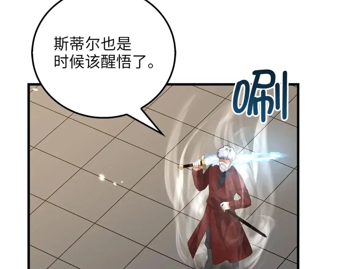 第108话 传说级VS英雄级189