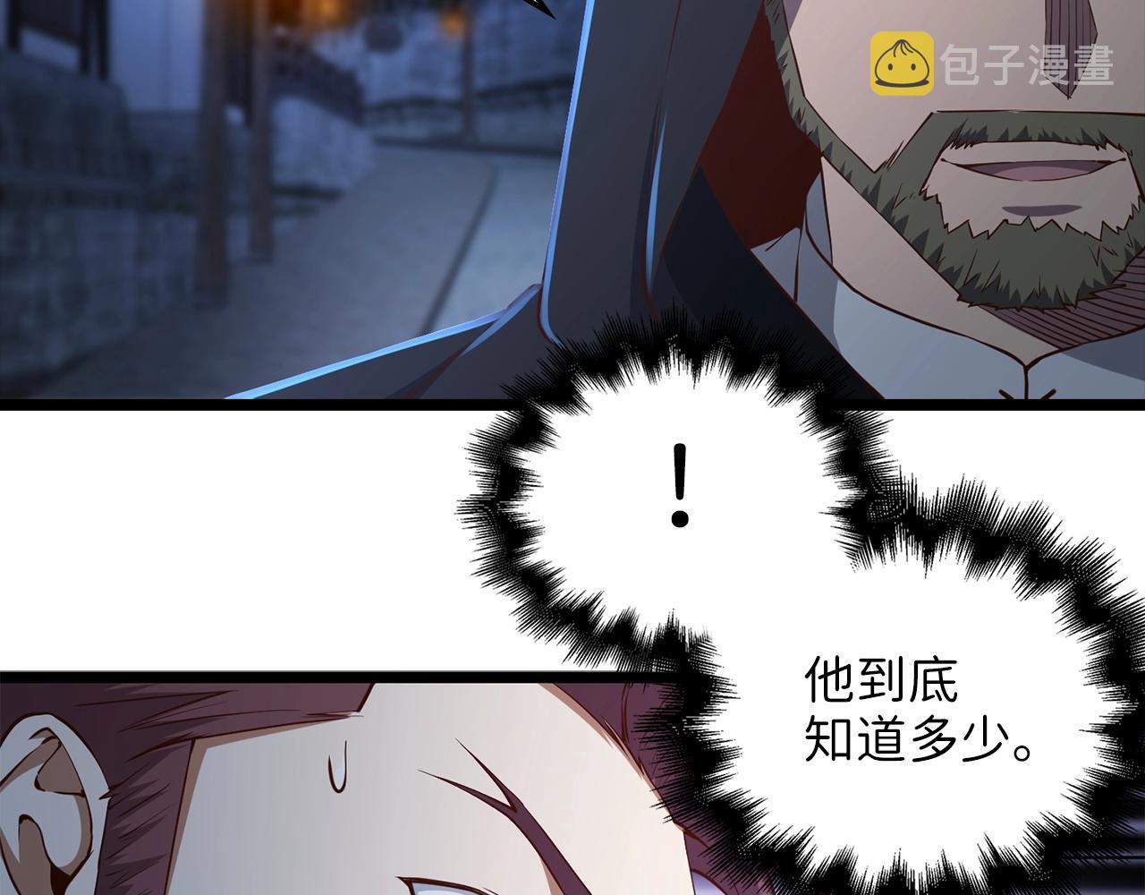 第49话 纯情之人121