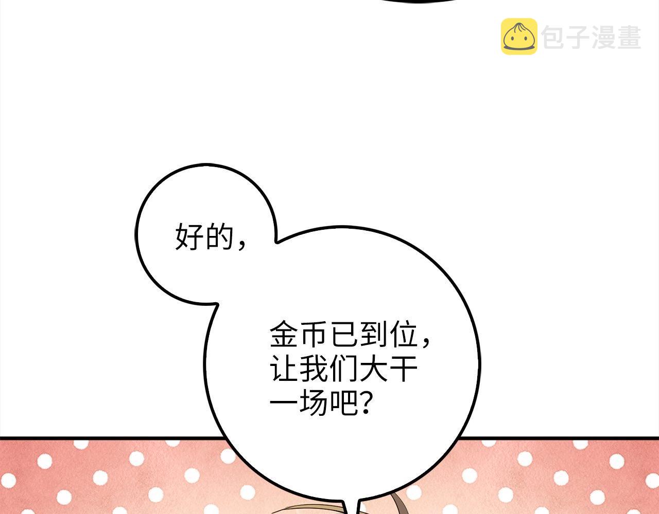 第31话 社交之星23