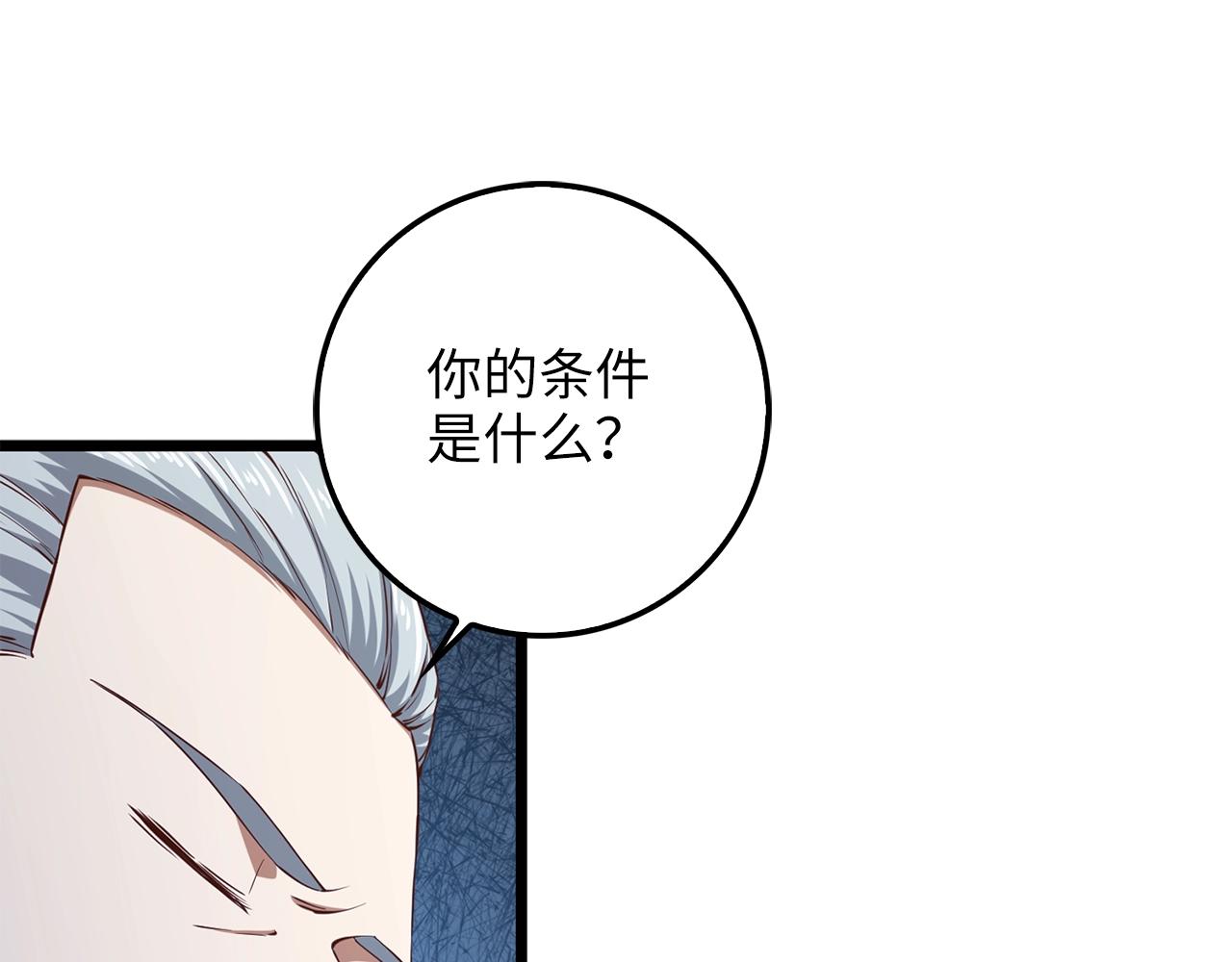 第59话 锋利的剑23