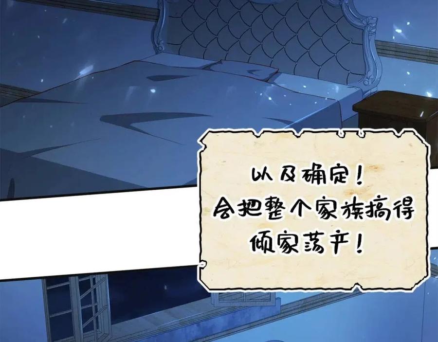 第37话 复仇的快感201