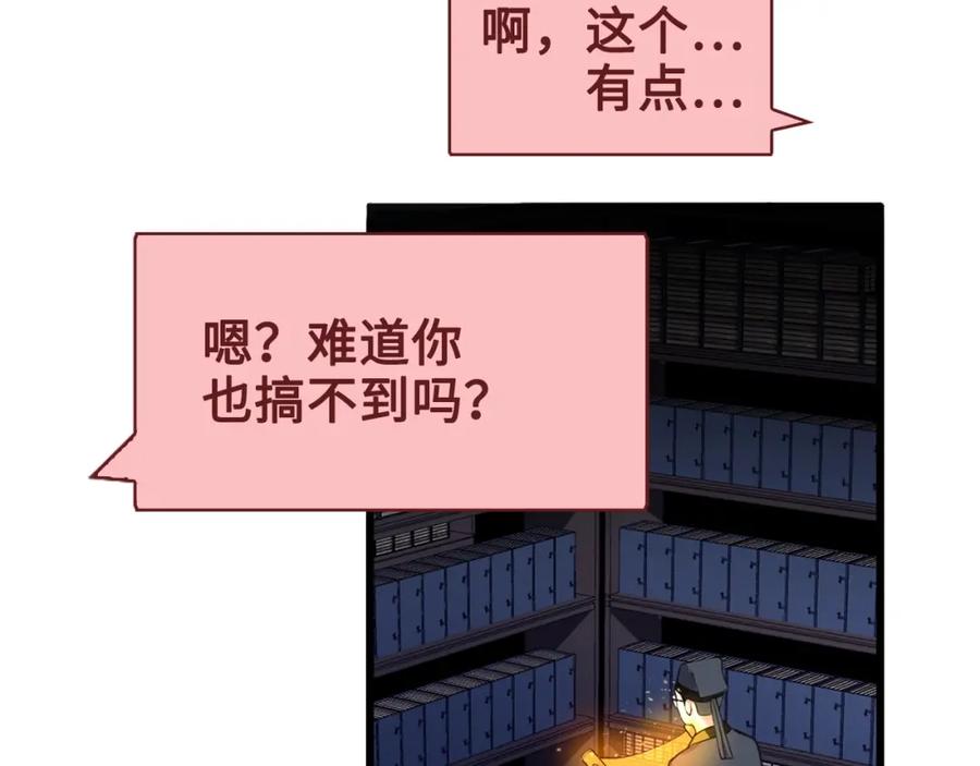 第10话 鱼饵76