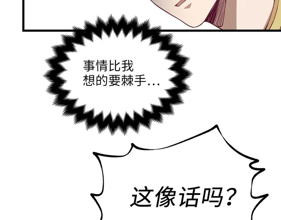 第10话 鱼饵120